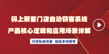 文章附图